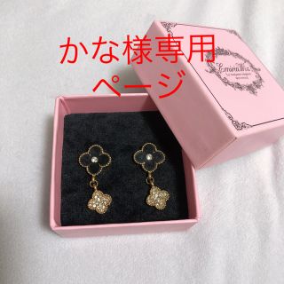 エミリアウィズ(EmiriaWiz)のエミリアウィズ  ピアス(ピアス)