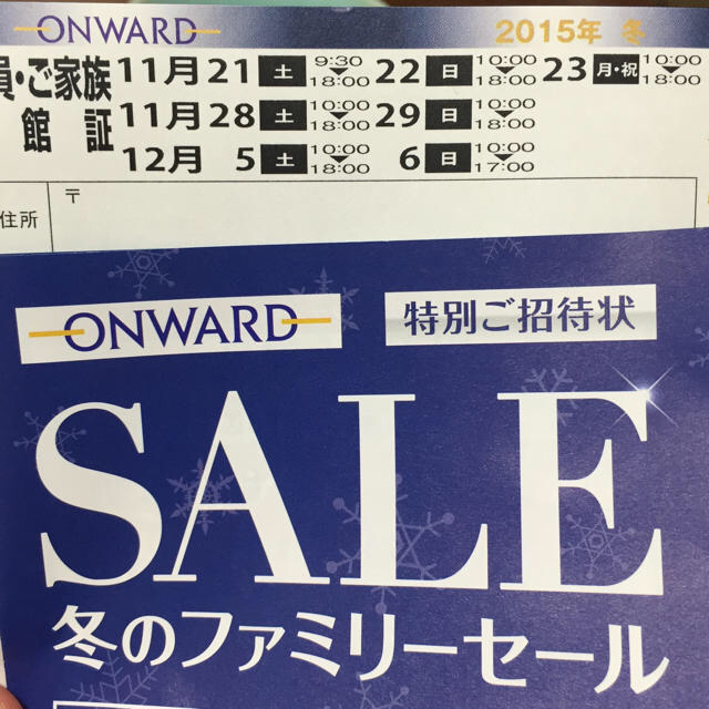 kumikyoku（組曲）(クミキョク)のオンワード樫山★ ファミリーセール入館証 レディースのレディース その他(その他)の商品写真