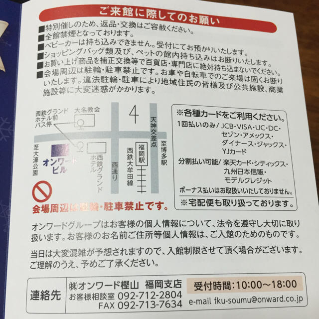 kumikyoku（組曲）(クミキョク)のオンワード樫山★ ファミリーセール入館証 レディースのレディース その他(その他)の商品写真