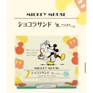 ディズニー(Disney)のショコラサンド12枚入り　2箱(菓子/デザート)