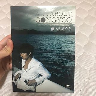 【美品】コン・ユ　ALL　ABOUT　GONGYOO　～僕への旅立ち～ DVD(舞台/ミュージカル)