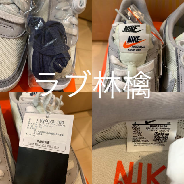 NIKE(ナイキ)のナイキ サカイ Nike x sacai LDWaffle 26cm メンズの靴/シューズ(スニーカー)の商品写真