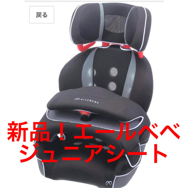 エールベベ  サラット3ステップ クワトロST  ブラック ALC246