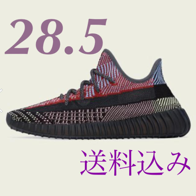 adidas(アディダス)のyeezy boost 350 v2 yecheil 28.5cm メンズの靴/シューズ(スニーカー)の商品写真