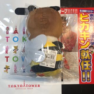 HIKAKIN 東京タワー　ヒカキン ハチキン×キーホルダー　ぬいぐるみ