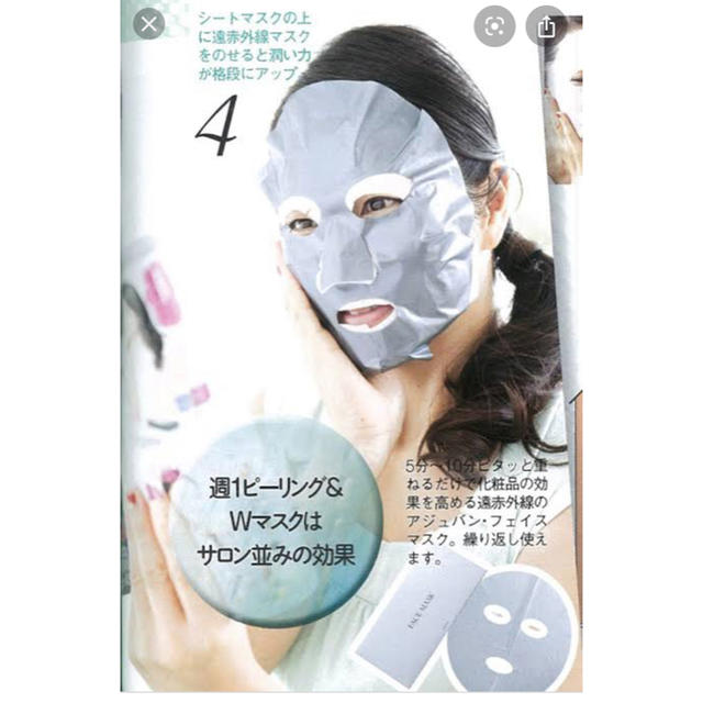 アジュバン フェイスマスクの通販 by Ranunculus☆shop|ラクマ