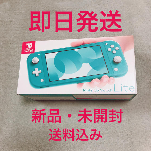 Nintendo Switch Lite ターコイズ