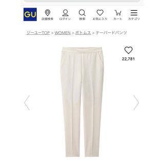 ジーユー(GU)の[美品] 2WAYストレッチテーパードパンツ Sサイズ ホワイト(カジュアルパンツ)