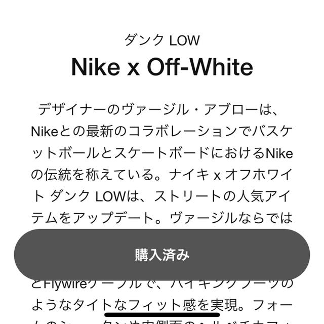 OFF-WHITE(オフホワイト)のoff-white×NIKE ダンク メンズの靴/シューズ(スニーカー)の商品写真