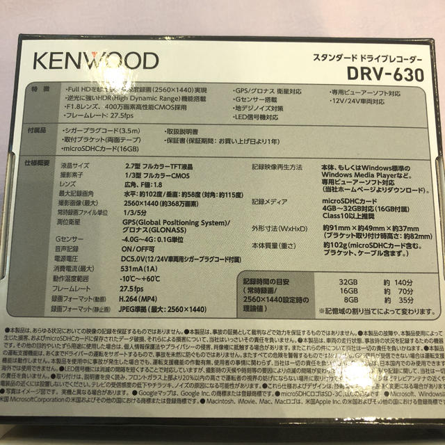 KENWOOD(ケンウッド)のKENWOOD ドライブレコーダー DRV 自動車/バイクの自動車(カーナビ/カーテレビ)の商品写真