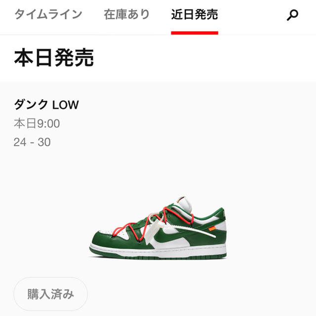 靴/シューズnike off-white dunk lox