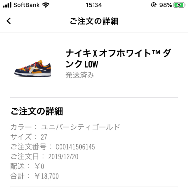 NIKE OFF WHITE  DUNK LOW ダンク