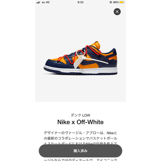 NIKE(ナイキ)のkazuikki様専用 NIKE ダンクLow off-white オフホワイト メンズの靴/シューズ(スニーカー)の商品写真