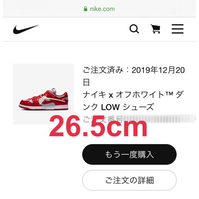 売れ筋がひクリスマスプレゼント! DUNK NIKE × OFF-WHITE - NIKE LOW オフホワイト 26.5 スニーカー 売れ筋がひクリスマスプレゼント! DUNK NIKE × OFF-WHITE - NIKE LOW オフホワイト 26.5 スニーカー