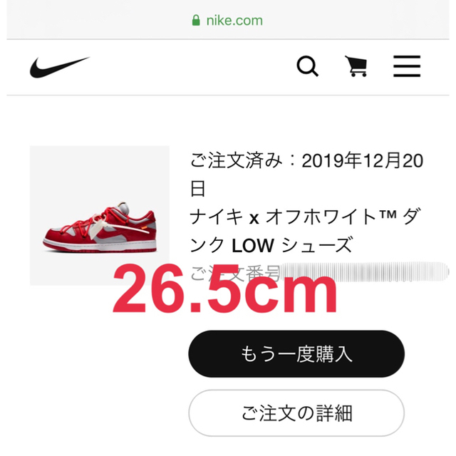 OFF-WHITE × NIKE DUNK LOW 26.5 オフホワイト