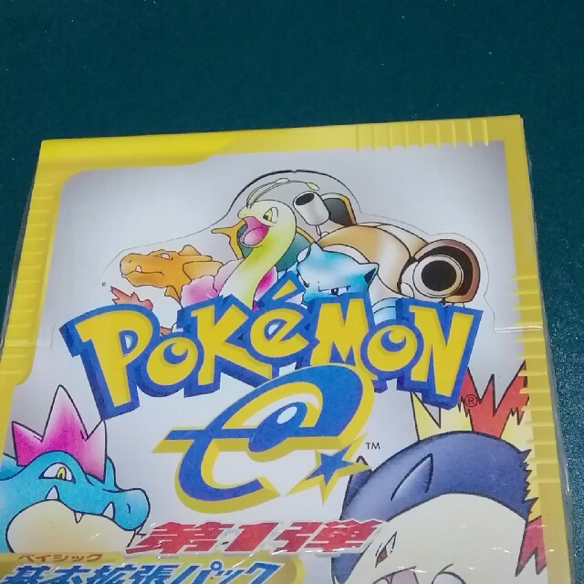 ポケモン - 未開封☆ポケモンカードe 第1弾 基本拡張パック ポケモン - 未開封☆ポケモンカードe 第1弾 基本拡張パック