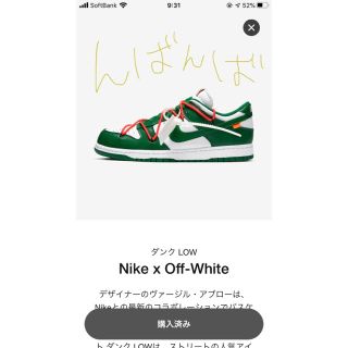 ナイキ(NIKE)の28.5cm【送料込】off-white × NIKE DUNK LOW(スニーカー)