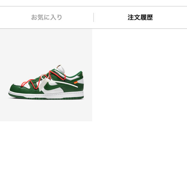 NIKE(ナイキ)のNIKE×off white メンズの靴/シューズ(スニーカー)の商品写真