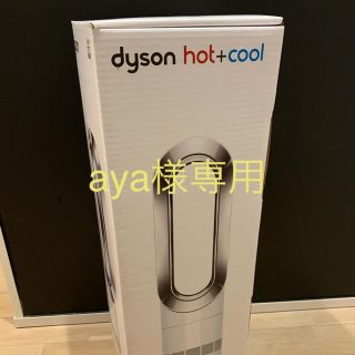 ダイソン(Dyson)のDyson ダイソン ホットアンドクール [AM09 WN](ファンヒーター)