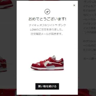 ナイキ(NIKE)の25 NIKE Off-White DUNK LOW RED ダンク レッド 赤(スニーカー)