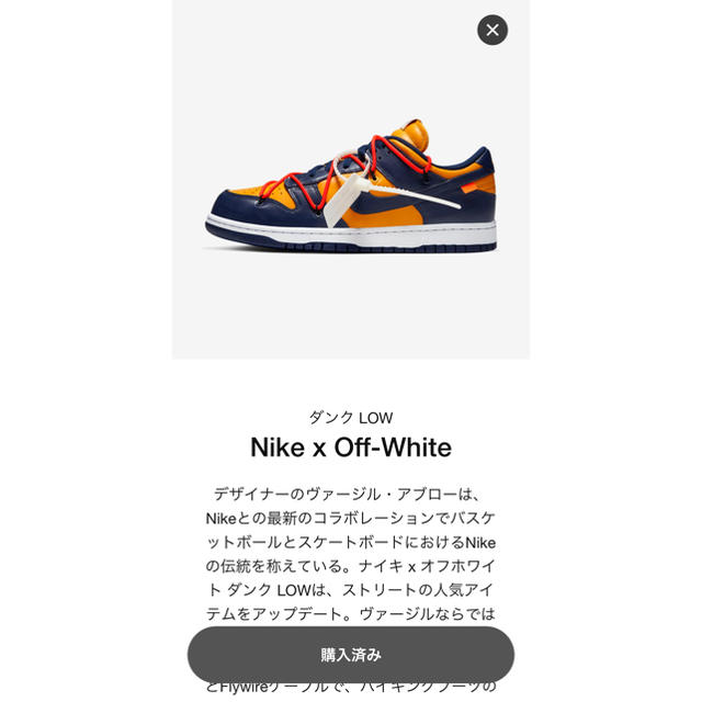 NIKE OFF-White ダンク Low 26.5メンズ