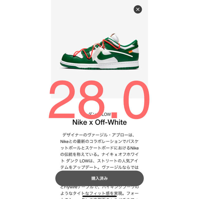 スニーカーNIKE ダンク low Off-White