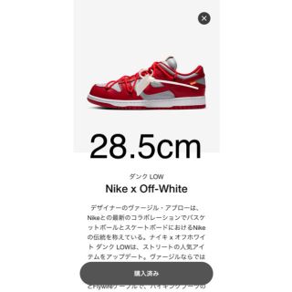 ナイキ(NIKE)のNike Dunk Low Off-White 2足セット(スニーカー)