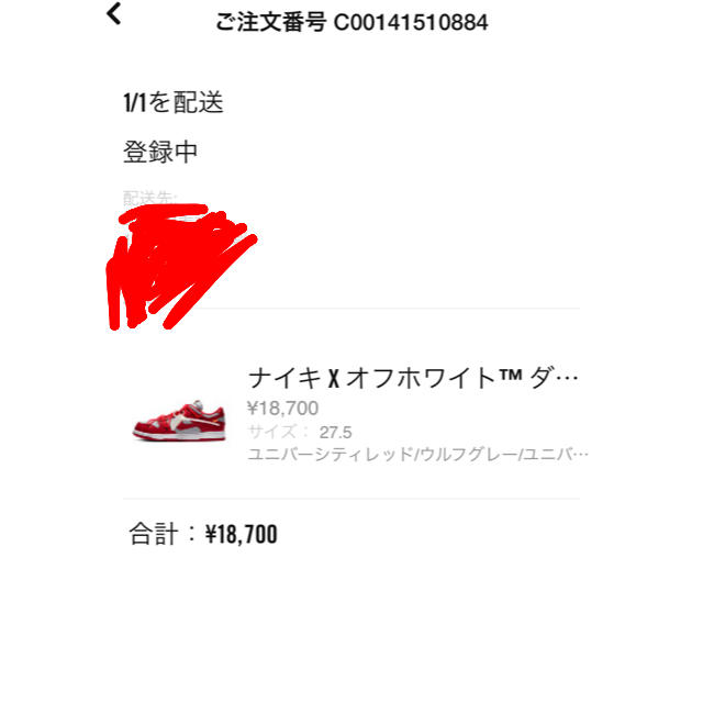 OFF-WHITE(オフホワイト)のoffwhite nike dunk university red 27.5 メンズの靴/シューズ(スニーカー)の商品写真