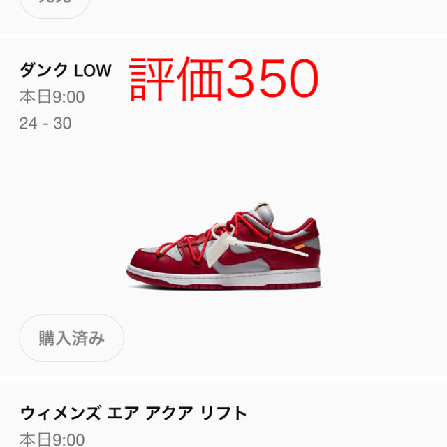 NIKE - NIKE OFF-WHITE DUNK LOW RED