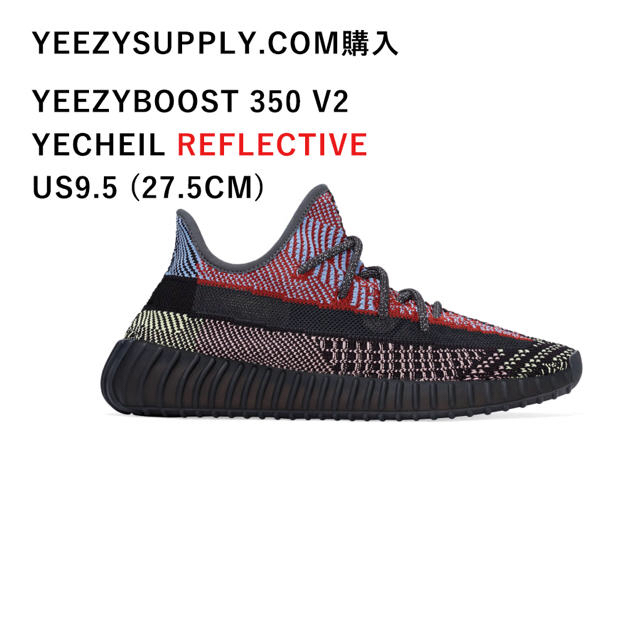 メンズYEEZY BOOST 350 V2 YECHEIL RF US9.5