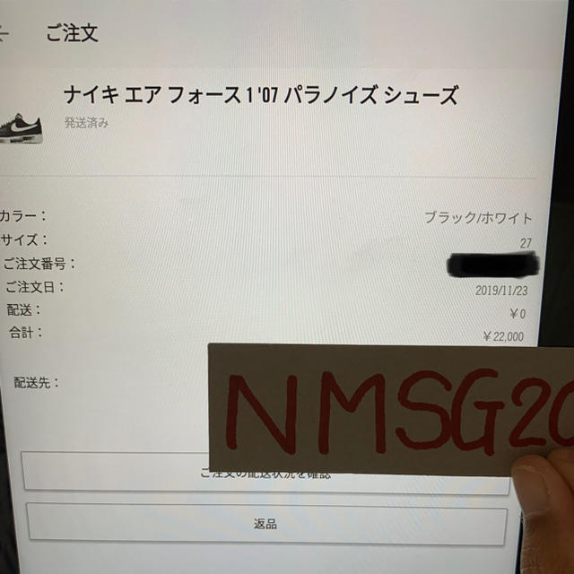 NIKE ナイキ　エアフォース1  パラノイズ