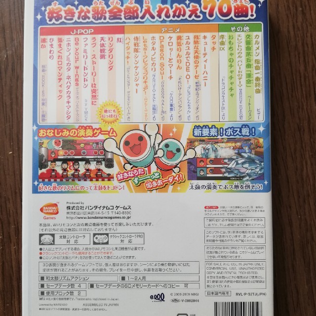 Wii 太鼓の達人 ドドーンと2代目 ソフトの通販 By 断捨離 価格交渉大歓迎 ラクマ Wii 太鼓の達人 ドドーンと2代目 ソフトの通販 By 断捨離 価格交渉大歓迎 ラクマ