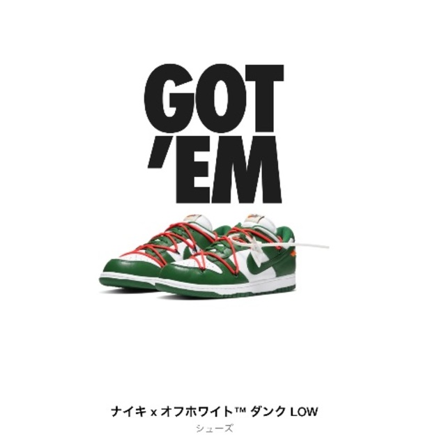 スニーカーNIKE DUNK LOW × Off-White