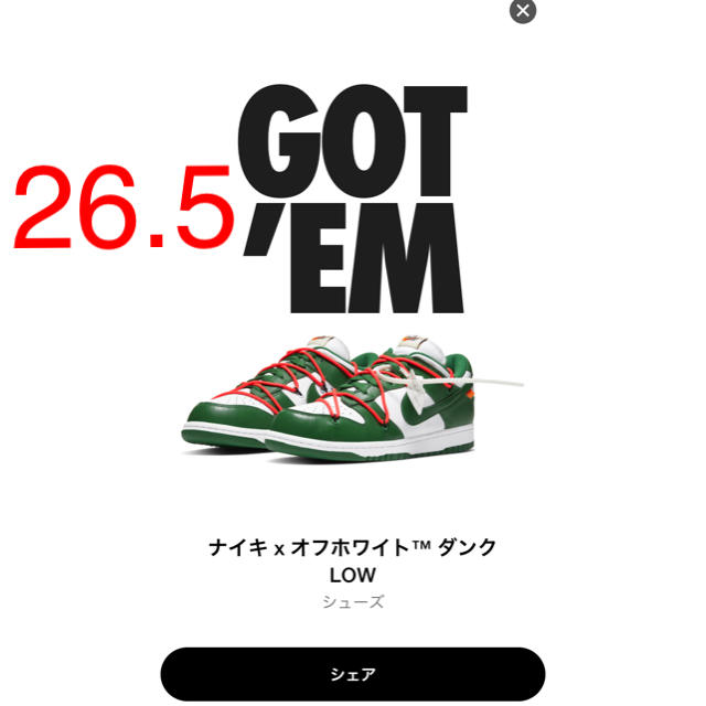 新作グッ off-white × NIKE - NIKE DUNK ダンク 26.5センチ LOW スニーカー