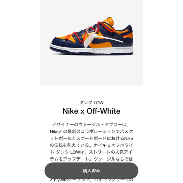 NIKE(ナイキ)のINH様専用★NIKE★オフホワイト★off white★ダンク★low★ メンズの靴/シューズ(スニーカー)の商品写真