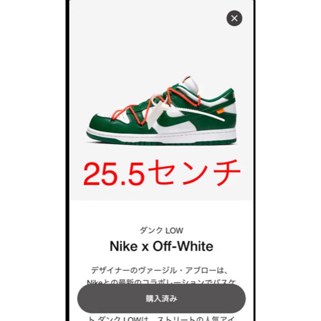 ナイキ　ダンク  LOW オフホワイト　25.5
