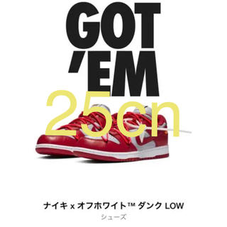 ナイキ(NIKE)のoff-white NIKE DUNK(スニーカー)