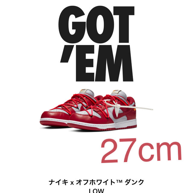 NIKE DUNK OFF-WHITE 27cmスニーカー