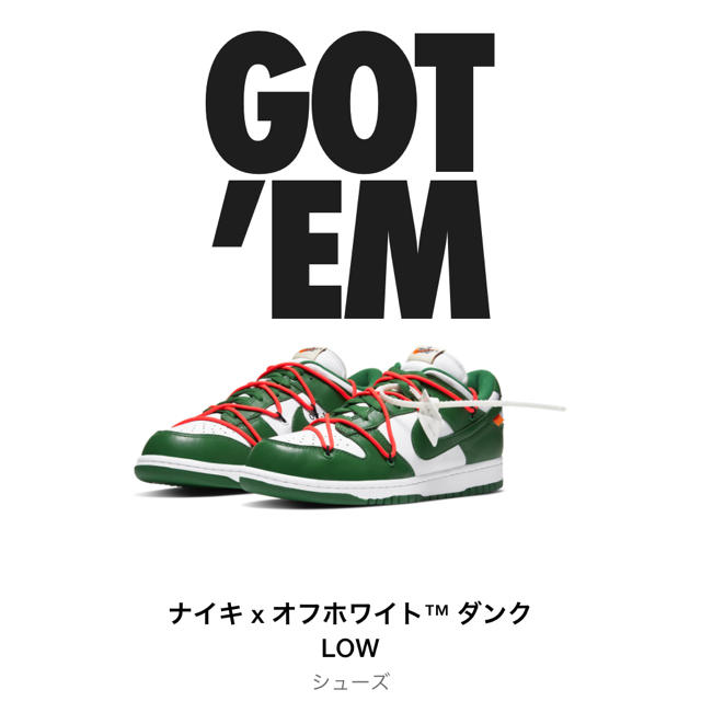 NIKE  X  OFF-WHITE  ダンク　PINE GREEN‼️