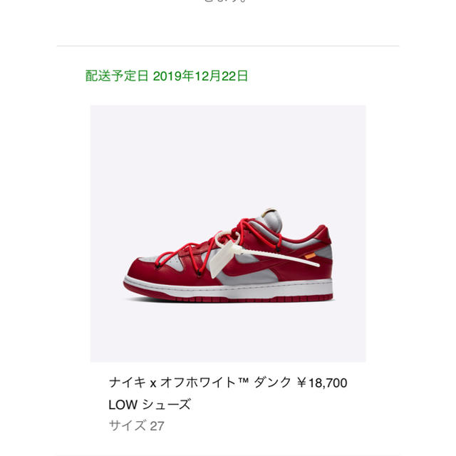 off-White dunk オフホワイト　ダンク　27cm メンズの靴/シューズ(スニーカー)の商品写真