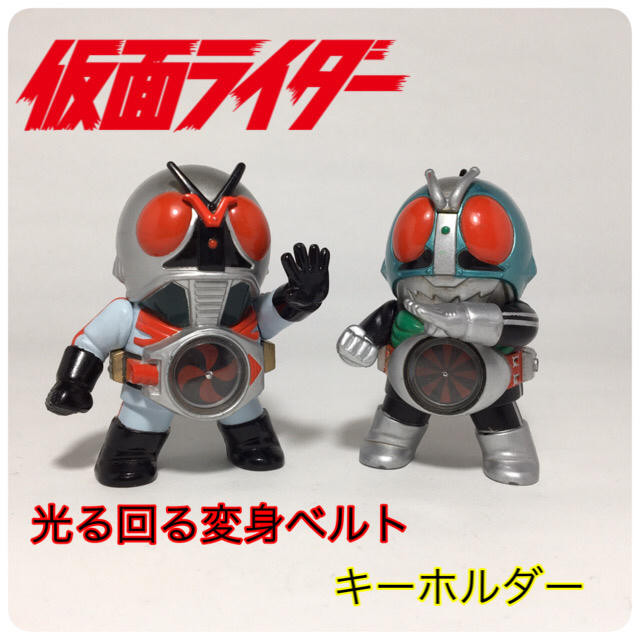 仮面ライダー 光る変身ベルト キーホルダー改!!