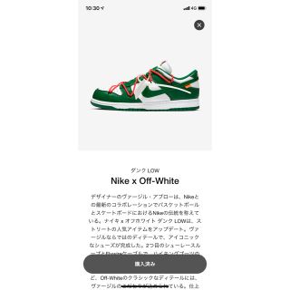 オフホワイト(OFF-WHITE)のoff-white × NIKE ダンク low 27センチ(スニーカー)