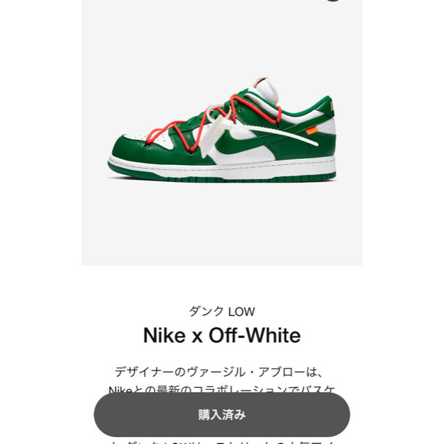 NIKE(ナイキ)の早い者勝ち レア  Nike × Off-White DUNK LOW メンズの靴/シューズ(スニーカー)の商品写真