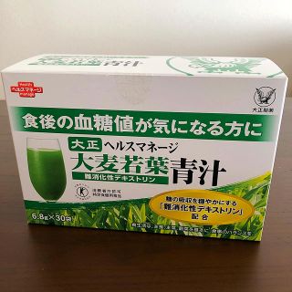 タイショウセイヤク(大正製薬)の大麦若葉青汁【6.8g×30袋】(青汁/ケール加工食品)