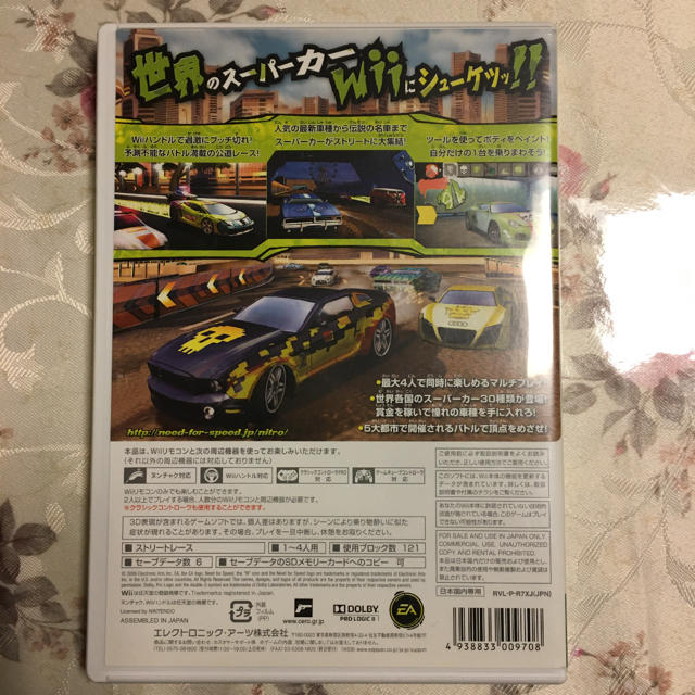 ニード フォー スピード ナイトロ Wiiの通販 By Yuki S Shop ラクマ