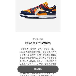 ナイキ(NIKE)のnike × off-white ダンク low(スニーカー)