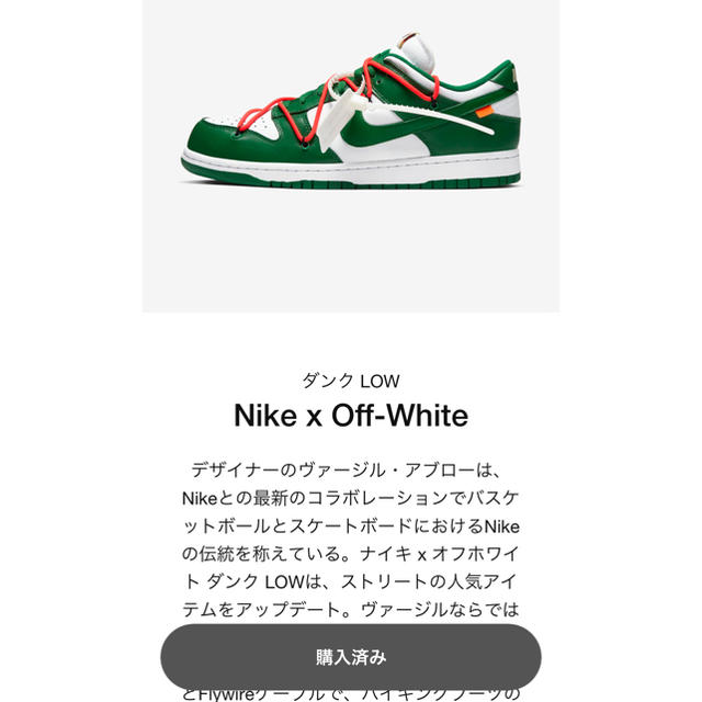 ナイキ NIKE オフホワイト