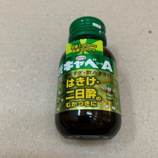 液キャベコーワA  10本(その他)