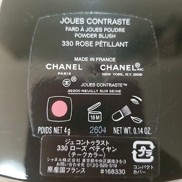 CHANEL(シャネル)のirokaさま　CHANEL チーク　330 コスメ/美容のベースメイク/化粧品(チーク)の商品写真