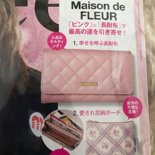 メゾンドフルール(Maison de FLEUR)のメゾンドフルール長財布&愛され花柄ポーチ(財布)